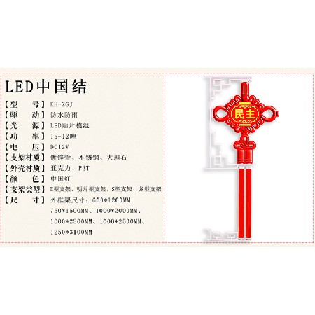 LED中國結 led亞克力發(fā)光中國結景觀燈戶外防水路燈桿中國結  