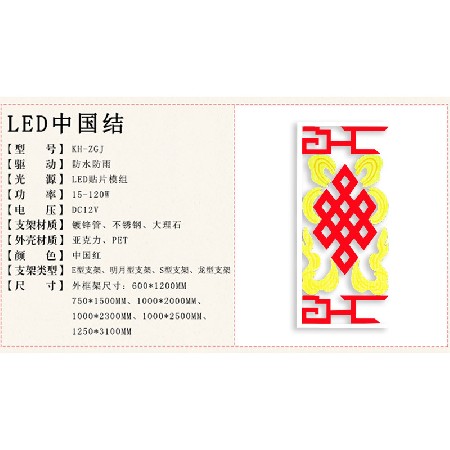 led中國(guó)結(jié)吉祥結(jié)春節(jié)喜慶掛件 led戶(hù)外亮化工程路燈桿景觀燈裝飾