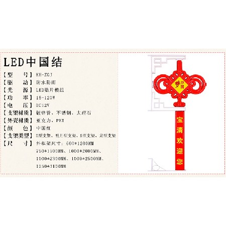 LED中國結 led路燈桿中國夢中國結掛飾 戶外喜慶防水街道景觀燈