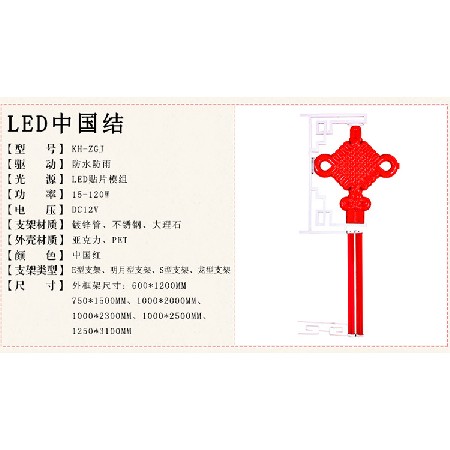 春節(jié)中國(guó)結(jié) 戶外中國(guó)結(jié)景觀燈喜慶節(jié)日led路燈桿中國(guó)結(jié)造型燈裝飾