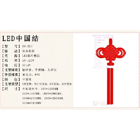 led中國結戶外中國結燈飾掛件節(jié)日亮化工程led路燈桿中國結造型燈