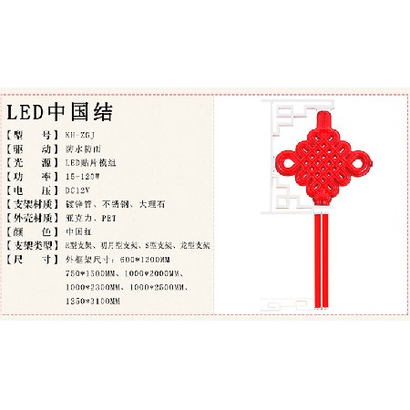  定制高品質LED美麗中國結 發(fā)光平安中國結 中國夢led中國結